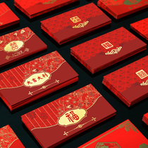 Wedding red envelope bag personality creative blessing word big good luck word big good fortune seal universal change wedding red envelope