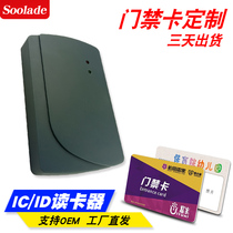 RFID access control card reader read head ID IC read head NFC access control read head ID card reader