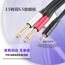 Kaisheng one point two 3 5 turn double 6 5 large two-core audio cable computer connection mixer cable