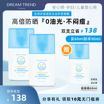 Environmentally friendly grade clear and refreshing non-tanning sunscreen lotion for children and pregnant women suitable for sensitive muscles SPF50 Taiwan Kaimeng