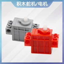 micro:bit Programmable building block steering gear servo motor makecode programming DIY micro anti-blocking 9g