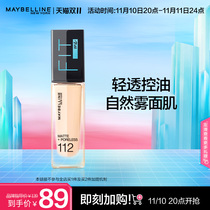 Maybelline New York Fitme Foundation Lotion Classic Edition Oil Control Moisturizing Long Lasting Makeup Removal Official Authentic