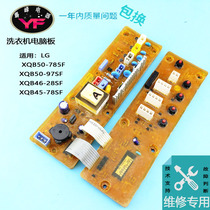 1002A washing machine Board XQB50-785F XQB50-97SF XQB46-28SF XQB45-78SF