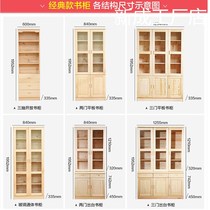 All solid wood bookcase bookcase combination with glass door Pine bookcase shelf Floor-to-ceiling simple log cabinet furniture