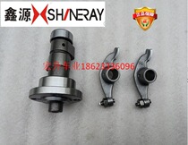 Xinyuan 150-17 XY150GY-11 more energy X1 CVTT150 engine cam axis rocker arm