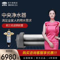 Hansden water purifier Central tap water filtration Villa mansion whole house water purification ultrafiltration HSD-5000CT