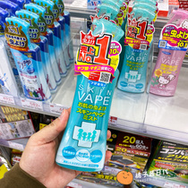 Japan Future VAPE Mosquito Repellent Water Spray Baby Anti Mosquito Bite Mosquito Repellent Liquid Baby Children Outdoor Anti-Itch God