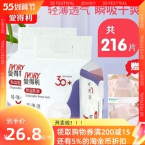 Love Tory Anti-Spill Milk Cushion Disposable Leakproof Breast Milk Maternal Breastfeeding Period Breast Milk Cushion Milk Patch Summer Ultra Slim Breathable