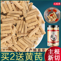  Dang Shen 200g Gansu Dang Shen section soup and water to drink traditional Chinese medicine Dang Sheng tablets can be used with premium wild astragalus angelica