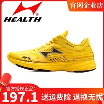 Hales Running Shoes middle shoes shoes men and women shoes absorption marathon training shoes sports specialized 801S