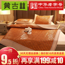Yellow Gullin Mahjong Mat 1 8 m Cool Mat Air Conditioning Mat 1 2m Bed Comfort Smooth Summer 1 5 Folding Double