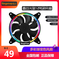 Xingguangzhi 12 RGB 12cm chassis fan discoloration colorful glare