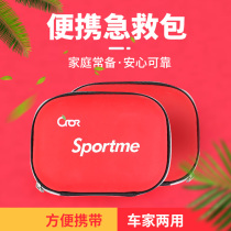 Chao brand sportme outdoor self-driving travel portable first aid kit home car medical kit car medical kit