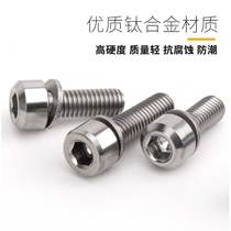 Titanium TiTo Titanium Screw M5 * 18TC4 Tap Head Screws for Mountain Road Vehicles