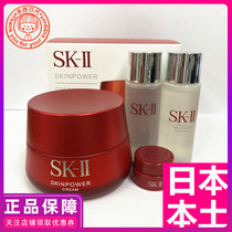Shunfeng (Japanese local version) SKII SK2 red bottle face cream 50g80g moisturizing version set Japanese version