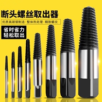 Extractor Broken short wire Water bridle angle valve Broken wire artifact Broken tooth broken strong wire extractor inner wire