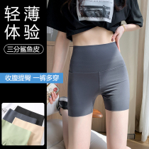 Shark Skin Shorts Women Summer Thin with high waist collection and hip Barbie yoga pants can be worn outside with bottom safety shorts