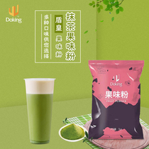 Shield emperor matcha fruit powder 1Kg fruit tea commercial seasoning ingredients multi-flavored milk tea shop dedicated