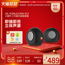 JBL Bluetooth Sound Snail Second Generation Computer Desktop Game Wired USB Audio Mobile Phone Heavy Lass