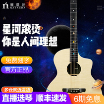 natasha Solar System Saturn Black Hole HPL Boost Electric Box Folk Wood Guitar Shock 36 41 