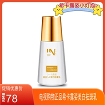 TV shopping with LCCN hikaluzi whitening freckle essence milk small bulb 30g to improve dull