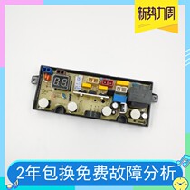 Power washing machine computer board XQB52 XQB60 XQB65-1699J XQB60-1799J 60-1699