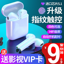 True wireless binaural Bluetooth headset sports for millet oppo Huawei vivo Android iPhone universal tiny