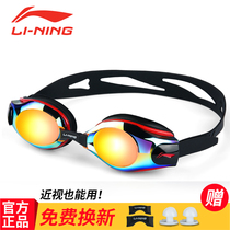 Li Ning swimming goggles myopia high-definition waterproof anti-fog swimming goggles mens and womens swimming equipment flat luminosity number swimming glasses