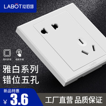 La Berta diagonal five-hole switch socket panel large spacing misalignment 5 holes 86 wall power source household dark socket