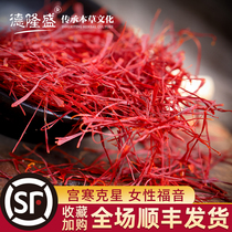 Saffron non-grade Iran imported wild 1G Tibetan safflower tea wine drink