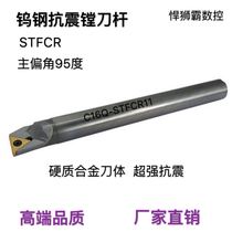 Humvee bully tungsten steel anti-seismic boring cutter bar small inner diameter alloy boring cutter C10K-STFCR C10K-STFCR L09 11TC 11TC