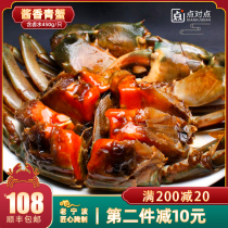 Red cream sauce Green crab sauce Fragrant green crab Drunk green crab sauce Crab sauce crab 450g marinated sea crab Ningbo salty choking crab