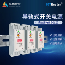 (Vertical and horizontal Intelligent Control) rail switch power supply 220 to 12V 1 25A 15W100-240V orbital installation