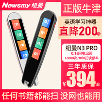(Genuine Oxford High Order) Newman Lexicon Pen N3 Portable Scanning Translation Pen Elementary School Students Point Reading Machine Learning Theorist English Word Pen English And English Electronic Dictionary Recording Pen Point Reading Pen