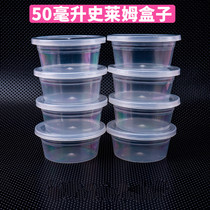 PP box super light clay sealed box slime box 7cm * 3cm Crystal mud snowflake sub box