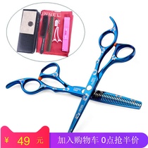 Edward (EDWARD) hair salon hairdressshop Professional haircut Beauty hair scissors Liu Hai Clipper cut tooth cut combination