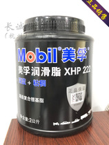 Mobil XHP222 grease High temperature bearing gear machinery grease Automotive grease 2KG Blue