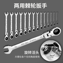 Active head rat speed wrench 72-tooth two-way plum bloom opening auto repair tool 8-24mm