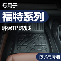 Suitable for Ford Sharp World Wing Bo Fox Mondeo Taurus full surround TPE car foot pad