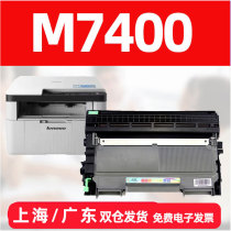 Lenovo 7400 Selenium M7400 Pro Toner Cartridge LT2441 Toner Cartridge Multi-function Black and White Laser Print All-in-One Sunscreen