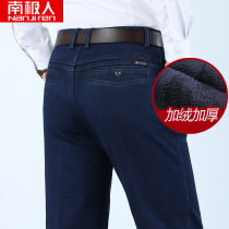 Antarctic men mens jeans autumn and winter plus velvet thick straight tube middle-aged mens pants loose pants dad trousers