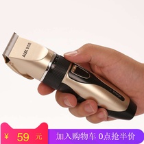 Aux (AUX) rechargeable hairdryer electric push cut electric baby electric pushback adult shaved head knife childrens treasure