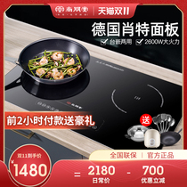 Shang Pengtang YS-IC34H05 embedded double stove induction cooker household high power electric pottery stove double head table double stove