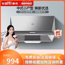 Vatti Huatti CXW-200-i6D05 Range Hood Range Hood Kitchen Home Chinese Style Smoking Machine