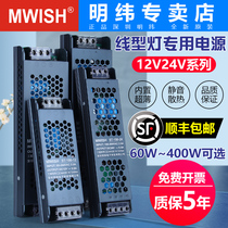 Shenzhen Mingwei Lot Lamp Transformer 220V Volt 24V Low Pressure 12V Lamp Lot Lottern LED dedicated switch power supply