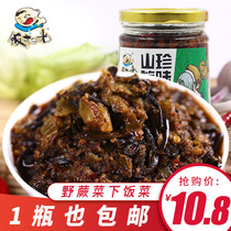 Sichuan Meal Sweep Light Wild Fern Dish 280g Lower Rice Dish Mix to Convenient Sichuan Dish Spicy and Spicy Mouthed