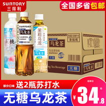 Three Leuolong tea without sugar low sugar tea drink 500ml * 15 bottles of whole box batch of special price
