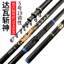 New product Dava chopping Shenji fishing rod Carbon super hard long joint hand sea dual-use fishing rod throwing rod sea rod sliding fishing rod