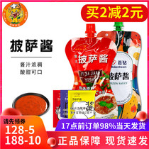Pizza raw materials Baking pizza sauce Bagged ketchup Household pasta sauce Pizza sauce Hand-caught cake sauce