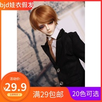 bjd sd 3 4 6 8 points doll male doll wig High temperature wire heat-resistant wire Uncle two ancient style short wig